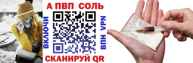 Alpha-PVP Соль  Купить закладки  Заринск 