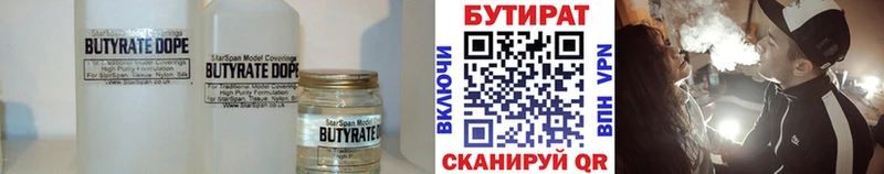 Купить закладки  Заринск  Бутират Butirat 