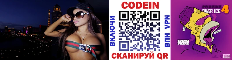Купить где  Заринск  Codein напиток Lean (лин) 