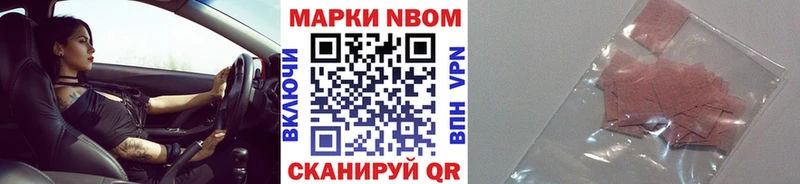 Купить где  Заринск  Марки N-bome 1500мкг 