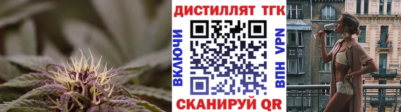 ТГК жижа  Купить закладки  Заринск 